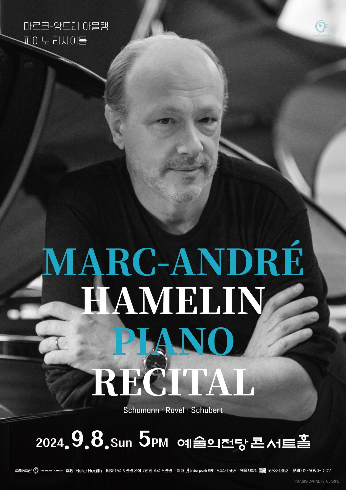 본문 이미지 - '마르크-앙드레 아믈랭 피아노 리사이틀' 공연 포스터(더브릿지컴퍼니 제공)