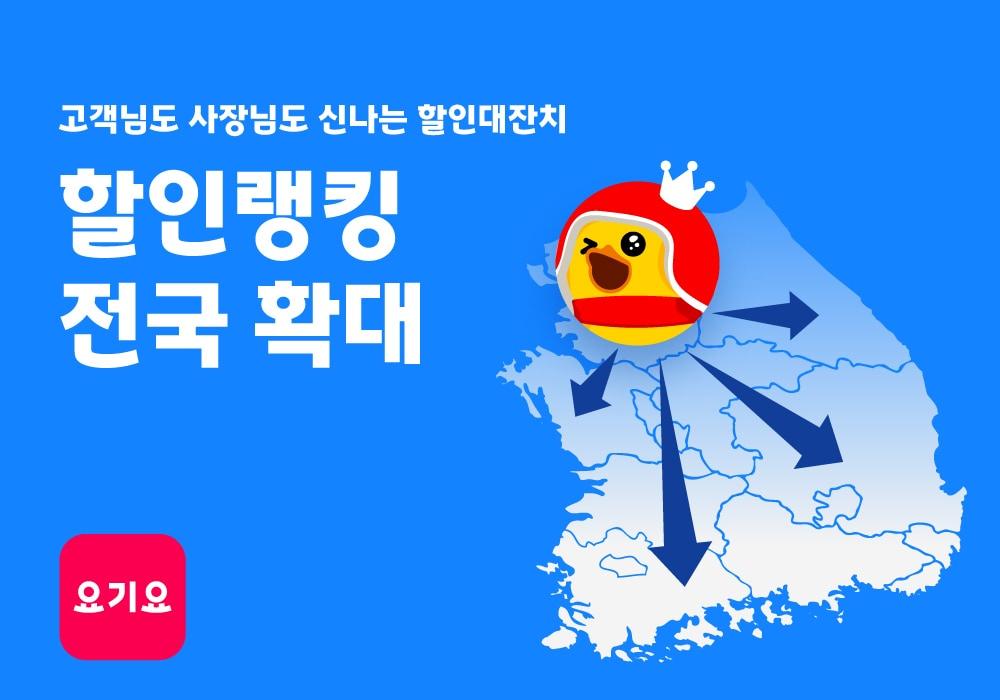 본문 이미지 - 요기요 제공
