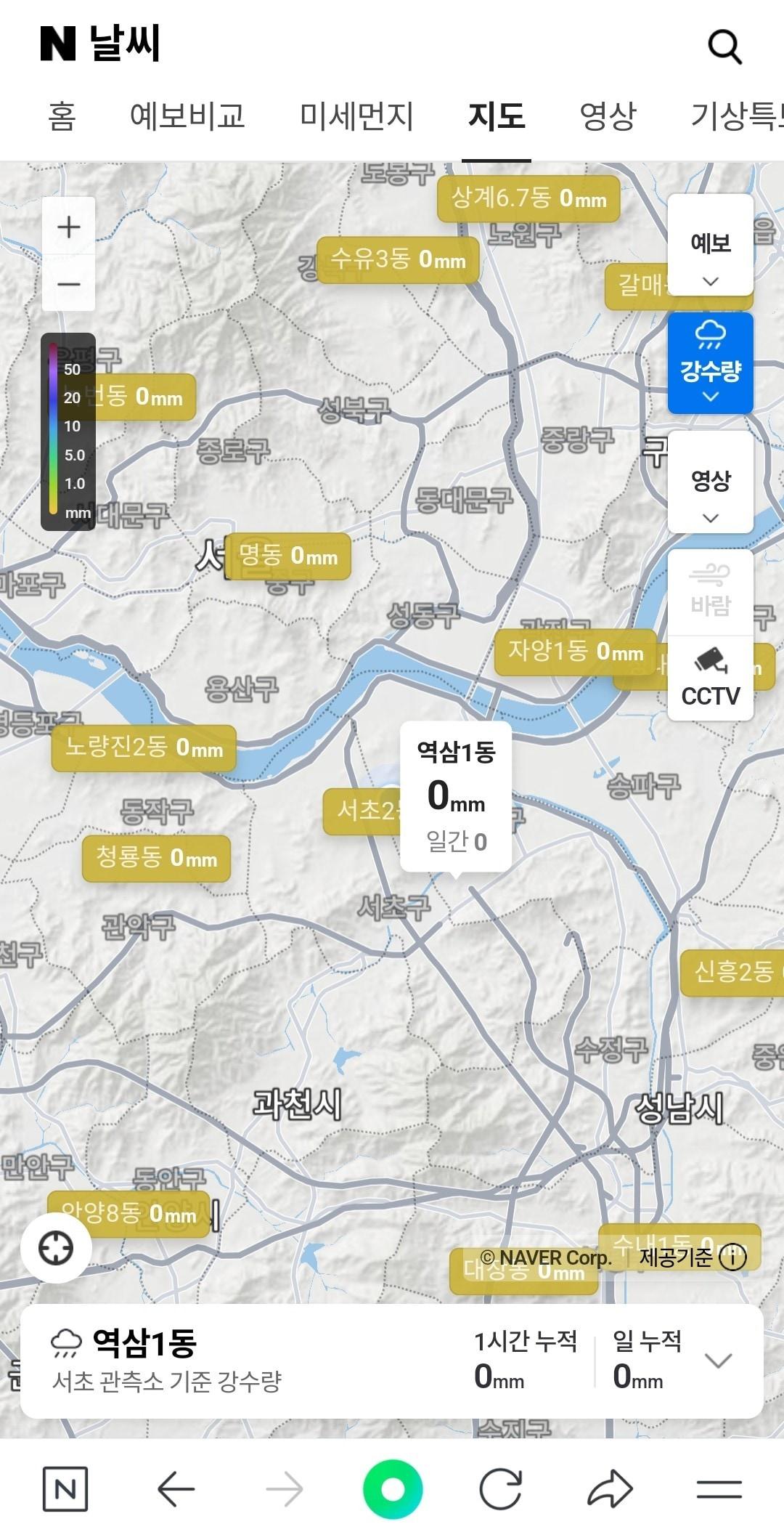 본문 이미지 - 네이버 날씨 탭 강수량 관측값 표시(앱 스크린샷 갈무리)