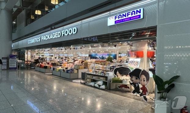 본문 이미지 - 중소기업유통센터가 운영하는 판판면세점 매장 전경.(중소기업유통센터 제공)