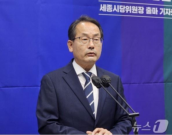 본문 이미지 - 12일 오전 강준현 의원이 세종시청 브리핑룸에서 민주당 세종시당위원장 출마선언을 하고 있다. ⓒ News1 장동열 기자