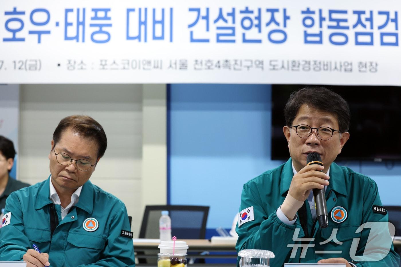 본문 이미지 - 박상우 국토부 장관(오른쪽)이 이정식 고용노동부 장관(왼쪽)과 함께 12일 오전 장마철 대응 및 폭염 대비 상황 점검을 위해 서울 강동구 천호동 공동주택 재건축 정비사업 현장에서 가진 간담회에서 인사말을 하고 있다.. 2024.7.12/뉴스1 ⓒ News1 박정호 기자