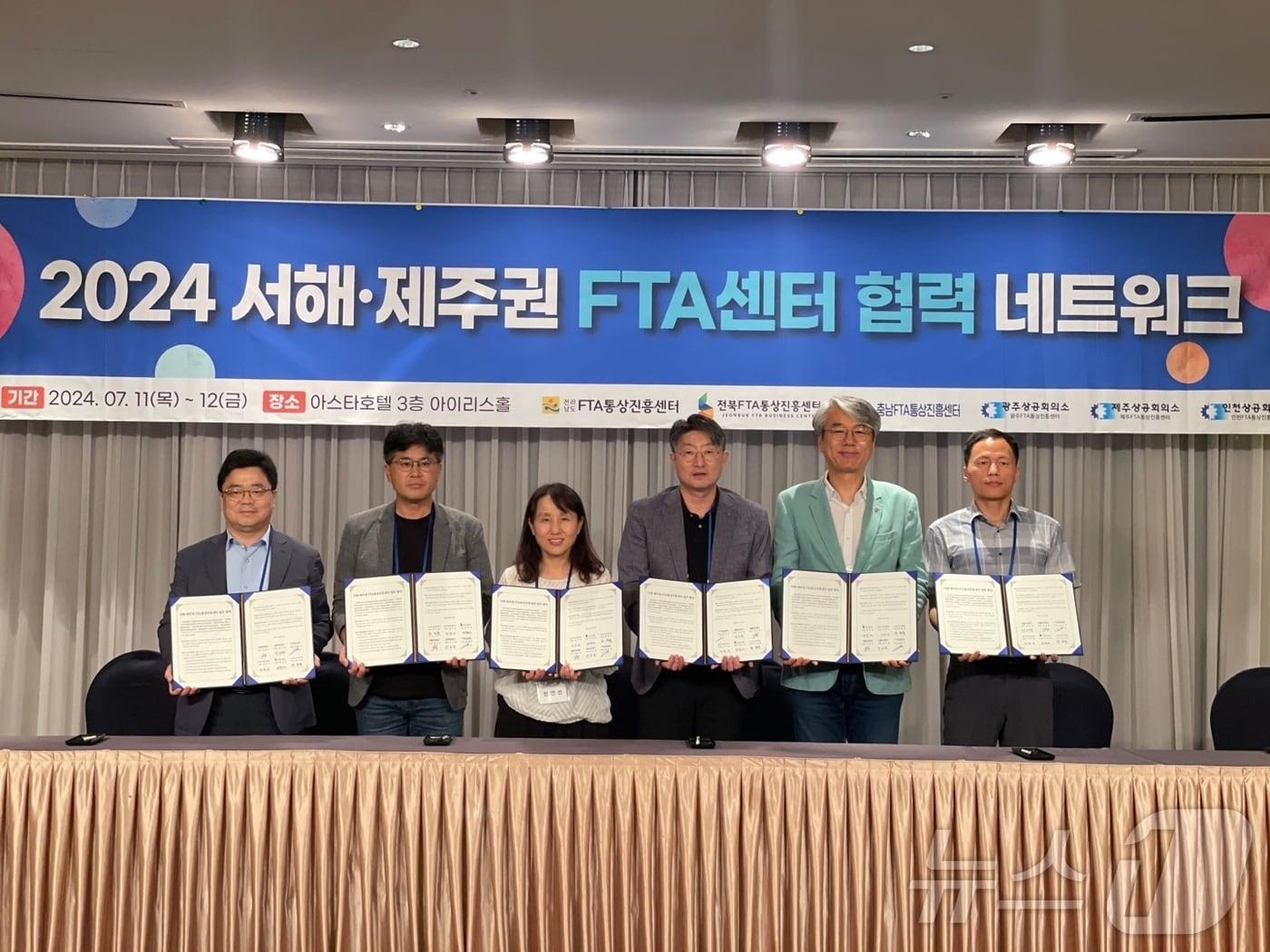 본문 이미지 - 서해·제주권 중소·중견기업의 FTA활용을 위한 업무협약 모습. (충남경제진흥원 제공) /뉴스1