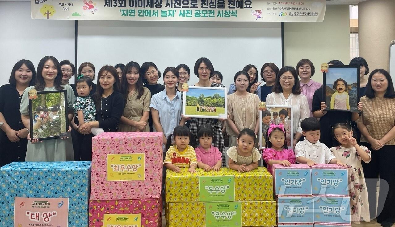 본문 이미지 - 울산 중구육아종합지원센터가 11일 '제3회 자연 안에서 놀자' 사진전 공모전 시상식을 열었다.(울산중구청 제공)