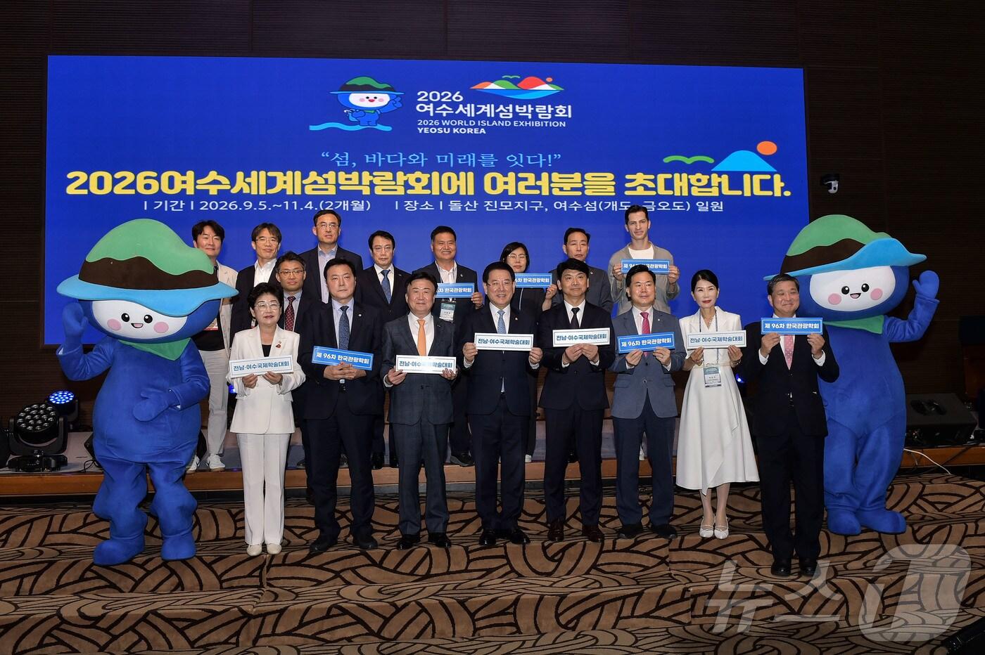 본문 이미지 - 2026여수세계섬박람회조직위원회와 한국관광학회가 지난 11일 여수 소노캄호텔에서 섬박람회 성공개최 협약을 체결하고 단체 기념사진을 찍고 있다. 뉴스1 DB