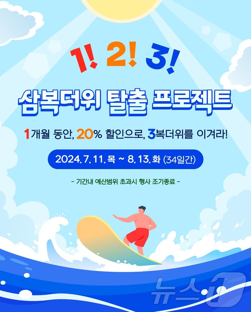 본문 이미지 - &#39;진도아리랑몰 1! 2! 3! 프로젝트&#39; 포스터&#40;진도군 제공&#41;/뉴스1 