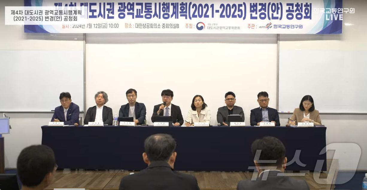 본문 이미지 - 공청회(온라인 갈무리)/뉴스1