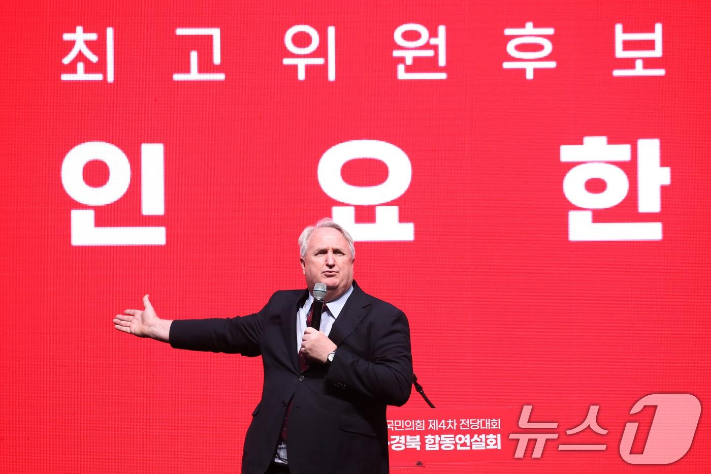 본문 이미지 - 인요한 국민의힘 최고위원 후보가 12일 오후 대구 엑스코에서 열린 제4차 전당대회 대구·경북 합동연설회에서 정견발표를 하고 있다.2024.7.12/뉴스1 ⓒ News1 이광호 기자