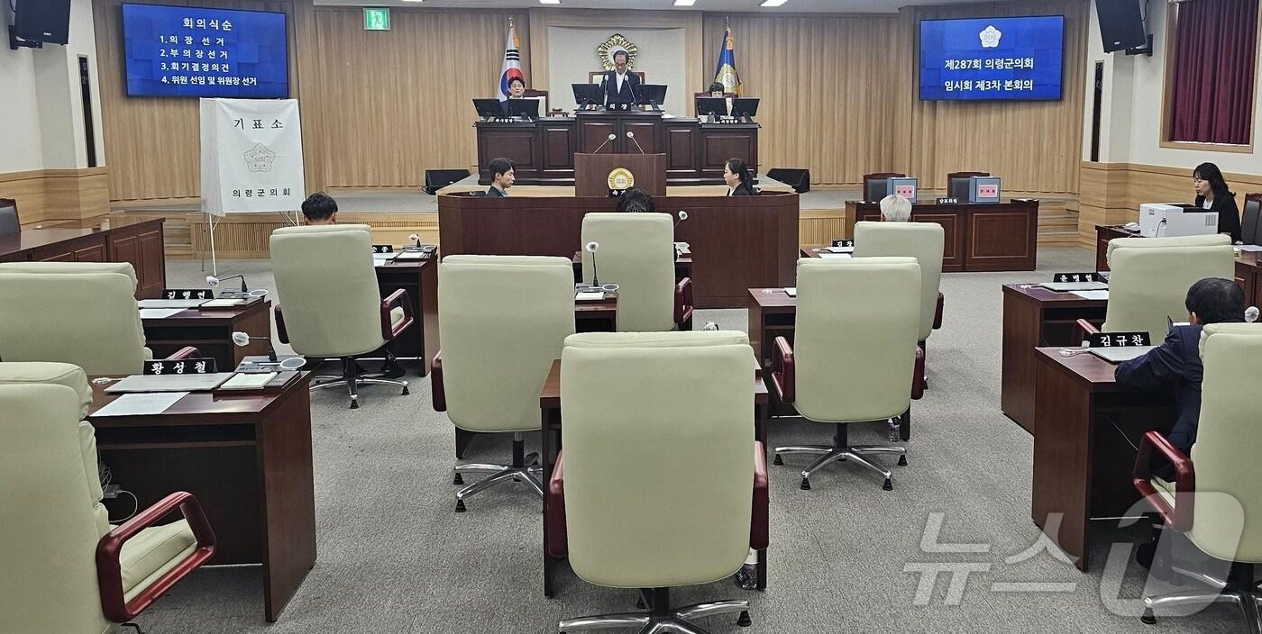 본문 이미지 - 의령군의회가 12일 의장 선출을 위한 임시회를 진행하고 있다. 2027.7.12/뉴스1 한송학기자