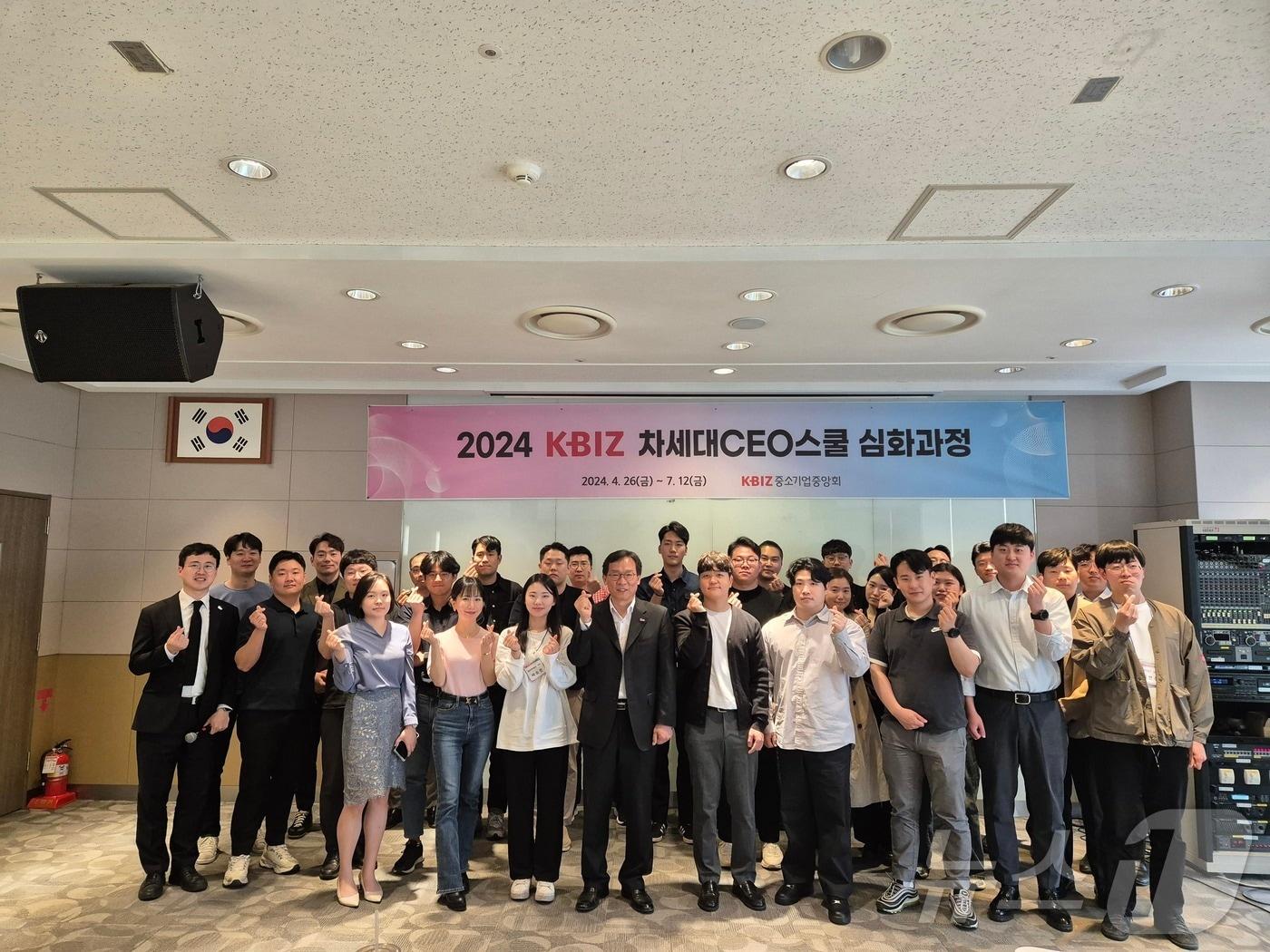 본문 이미지 - 중소기업중앙회가 진행한 '차세대 CEO스쿨 심화과정' 참여자들이 입학식에서 개념 촬영을 하고 있다.(중소기업중앙회 제공)