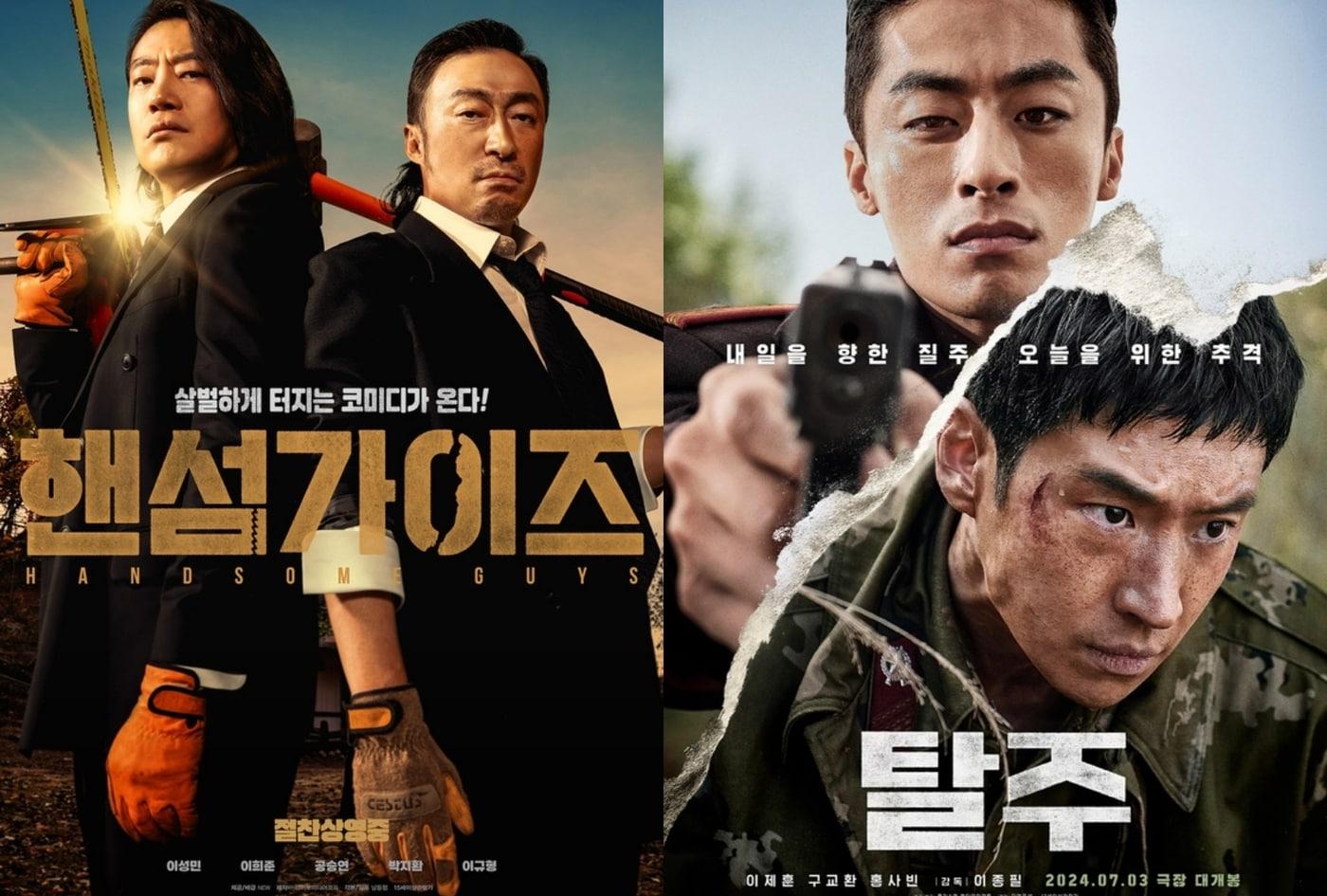 본문 이미지 - 핸섬가이즈 탈주 포스터