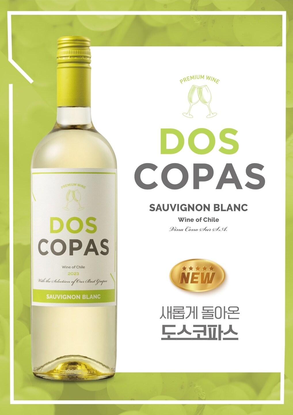 본문 이미지 - 소비뇽 블랑.(이마트제공)