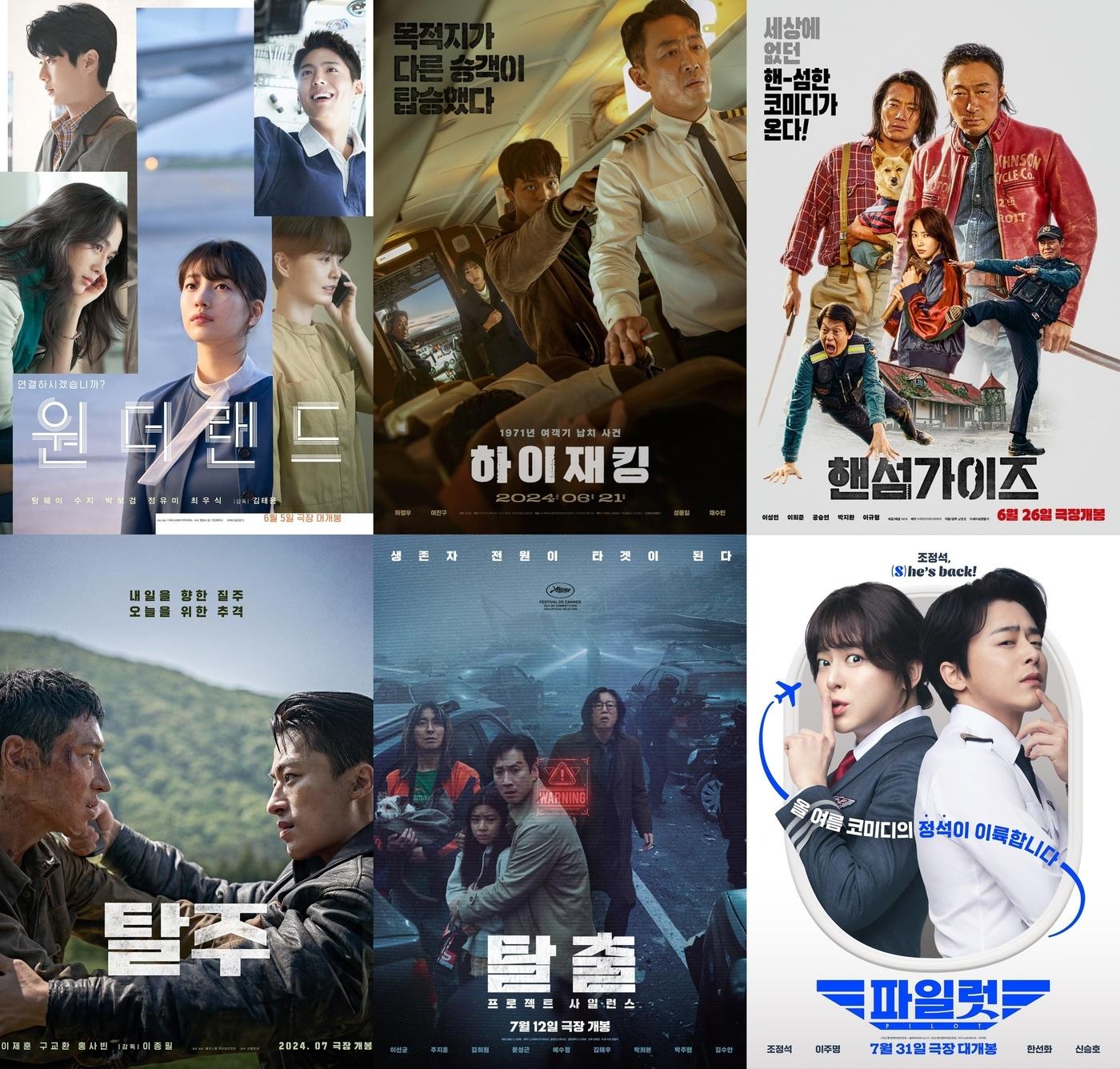 본문 이미지 - 여름 영화 포스터