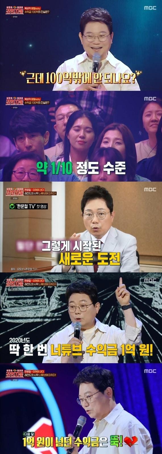 본문 이미지 - MBC '심장을 울려라 강연자들'