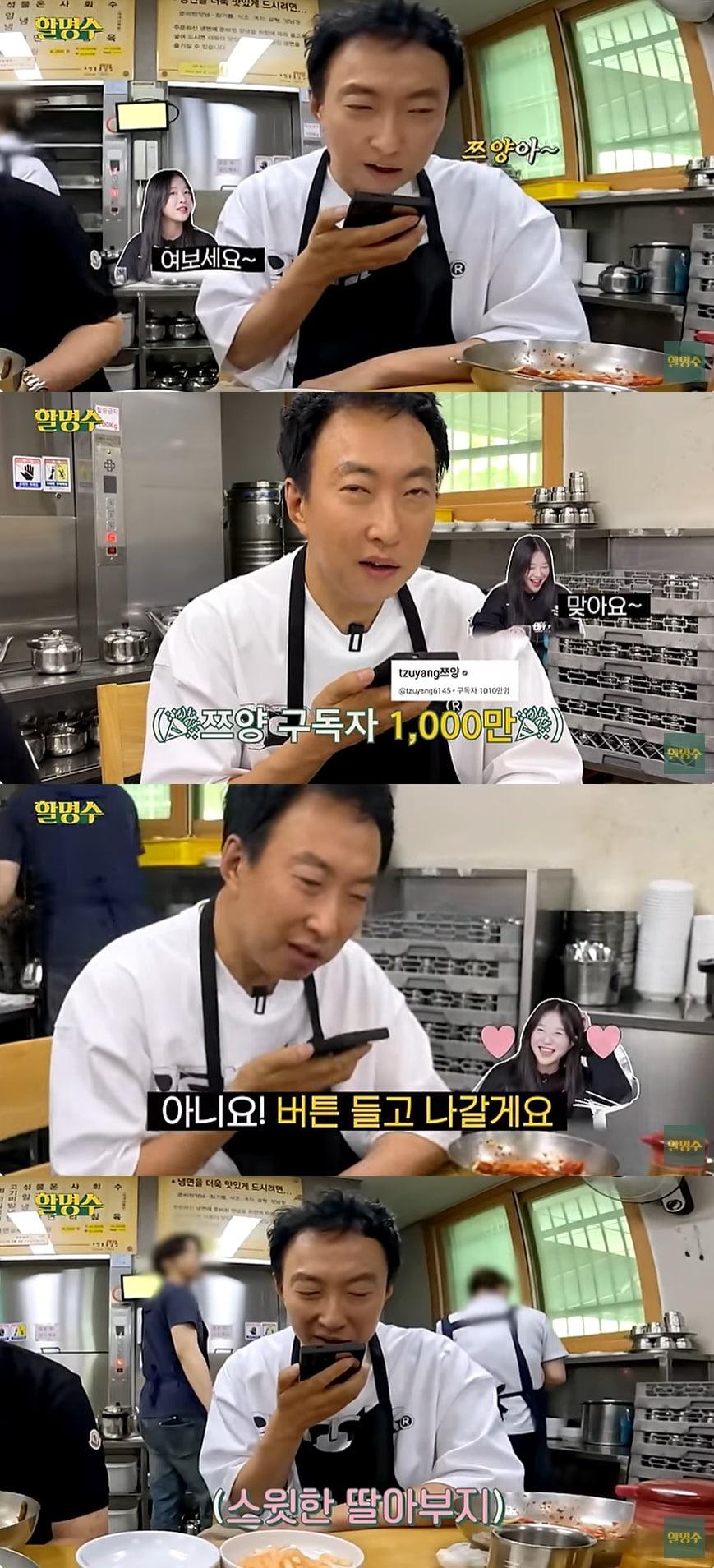 본문 이미지 - '할명수' 방송화면 캡처