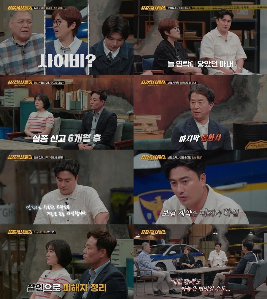 본문 이미지 - '용감한 형사들3' 방송화면 캡처