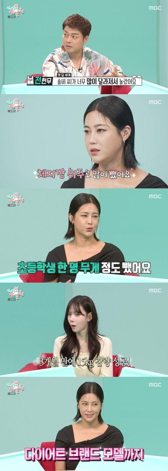 본문 이미지 -   MBC '전지적 참견 시점' 방송 화면 캡처