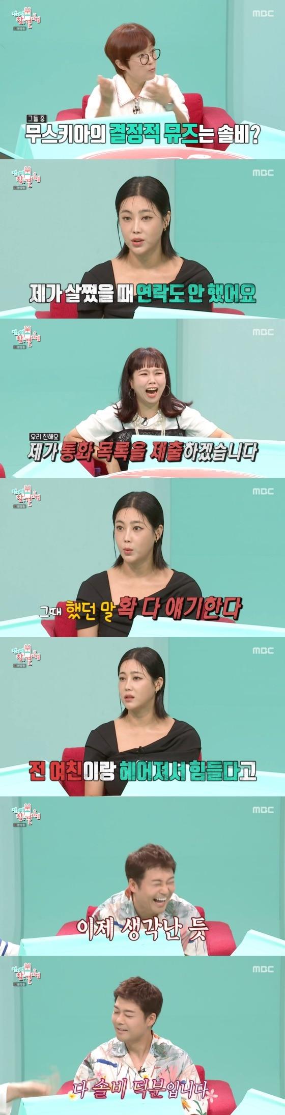 본문 이미지 -   MBC '전지적 참견 시점' 방송 화면 캡처