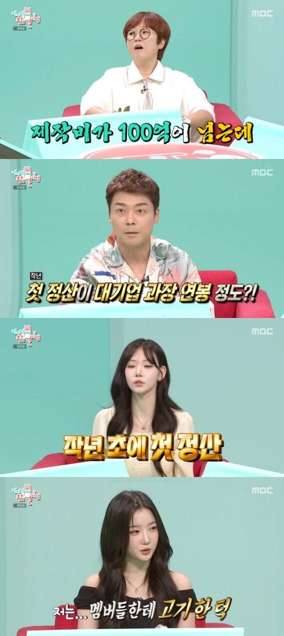 본문 이미지 -   MBC '전지적 참견 시점' 방송 화면 캡처