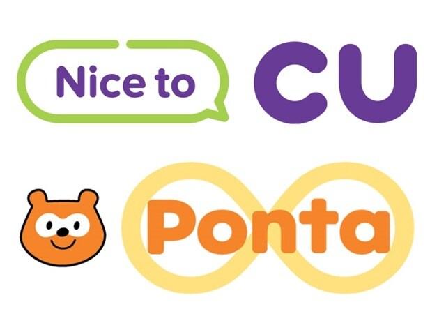 본문 이미지 - CU, 폰타 로고(BGF리테일 제공)