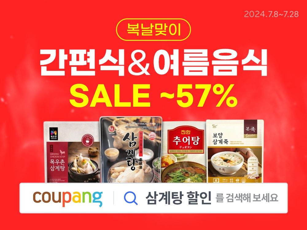 본문 이미지 - (쿠팡 제공)