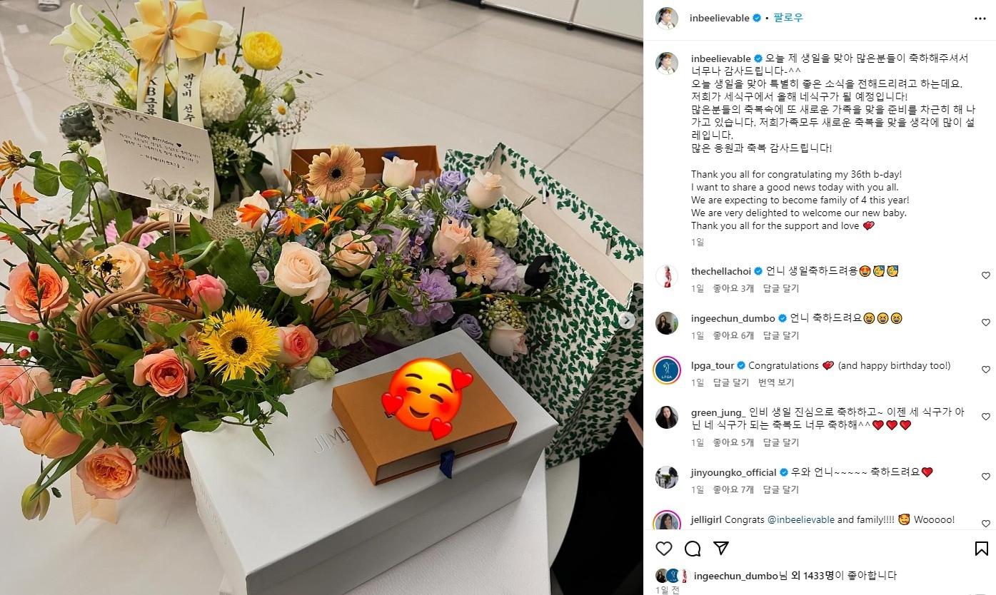 본문 이미지 - 박인비가 올해 둘째를 출산할 예정이라고 밝혔다. (박인비 SNS 캡처)