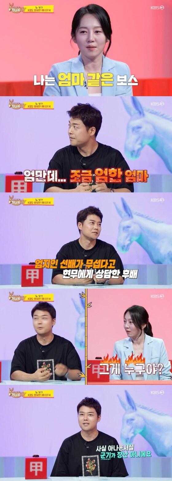 본문 이미지 -   KBS 2TV '사장님 귀는 당나귀 귀 