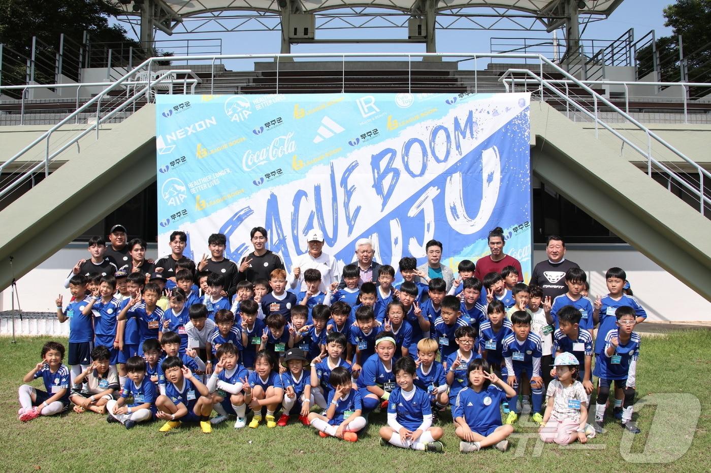 지난 13일 무주군 무주읍 등나무운동장에서 '2024 리그붐in무주 페스티벌'이 개최됐다.(무주군 제공)