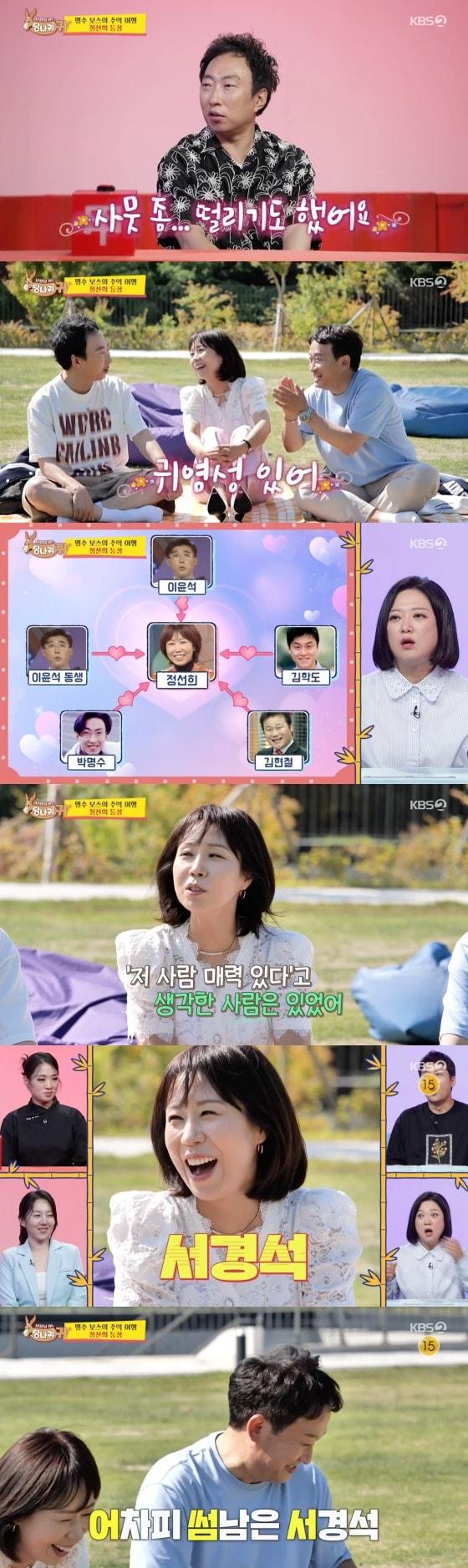 본문 이미지 -    KBS 2TV '사장님 귀는 당나귀 귀 