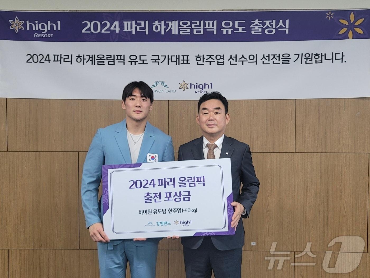 본문 이미지 - 강원랜드가 최근 자사 서울사무소에서 제33회 파리올림픽에 출전하는 하이원스포츠팀 소속의 유도 국가대표 한주엽 선수(남‧90㎏급)를 응원하는 ‘2024 파리 하계올림픽 선전을 기원하는 출정식’을 연 가운데, 한주엽 선수(왼쪽)와 최철규 강원랜드 대표이사 직무대행과 기념사진을 촬영하고 있다. (강원랜드 제공) 2024.7.14/뉴스1