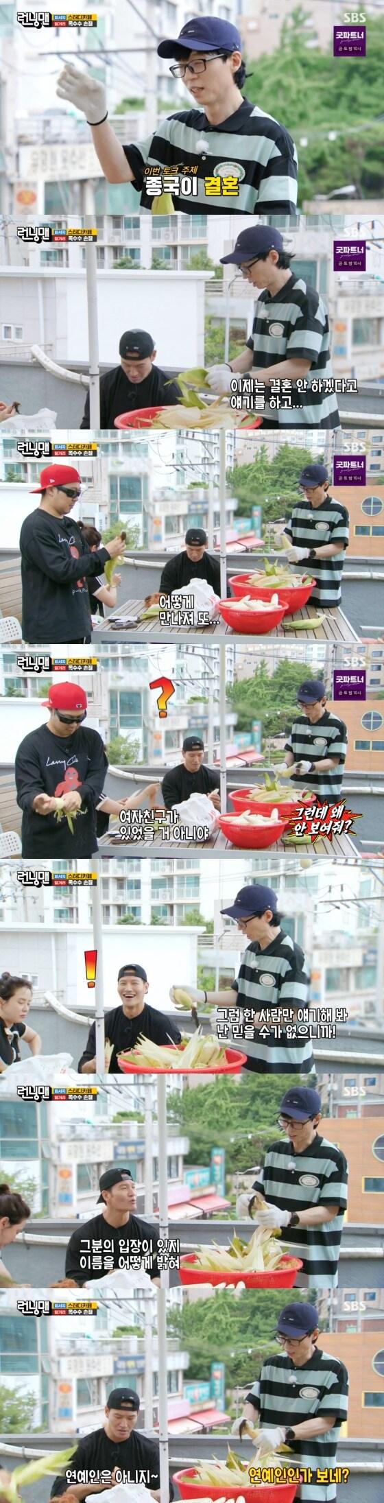 본문 이미지 -    SBS '런닝맨' 방송 화면 캡처
