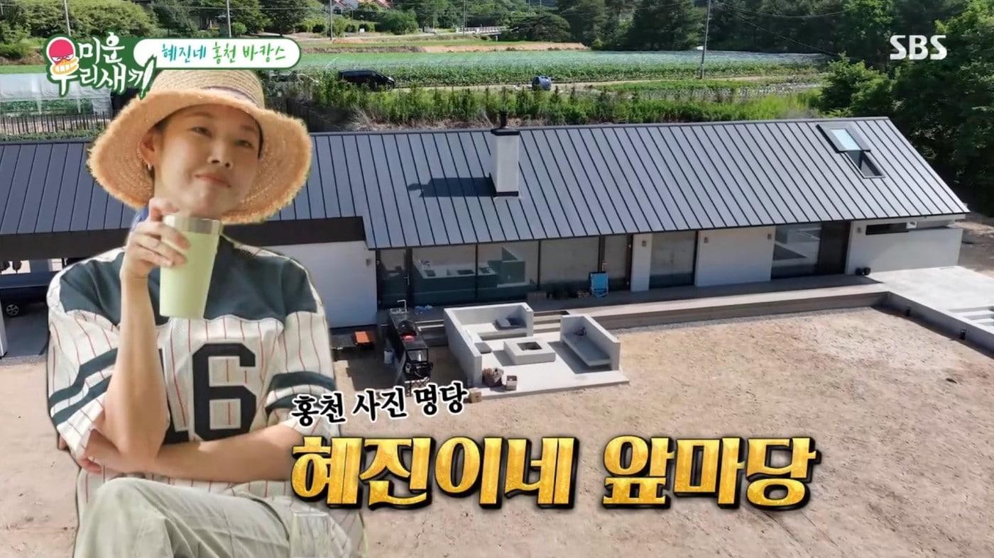 ('미운 우리 새끼')