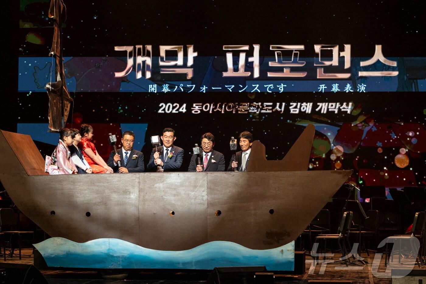 본문 이미지 - 김해시가 지난 4월 김해문화의전당에서 '평화와 공존의 바다'’를 주제로 한중일 2024 동아시아 문화도시 개막행사를 열고 있다.(김해시 제공)
