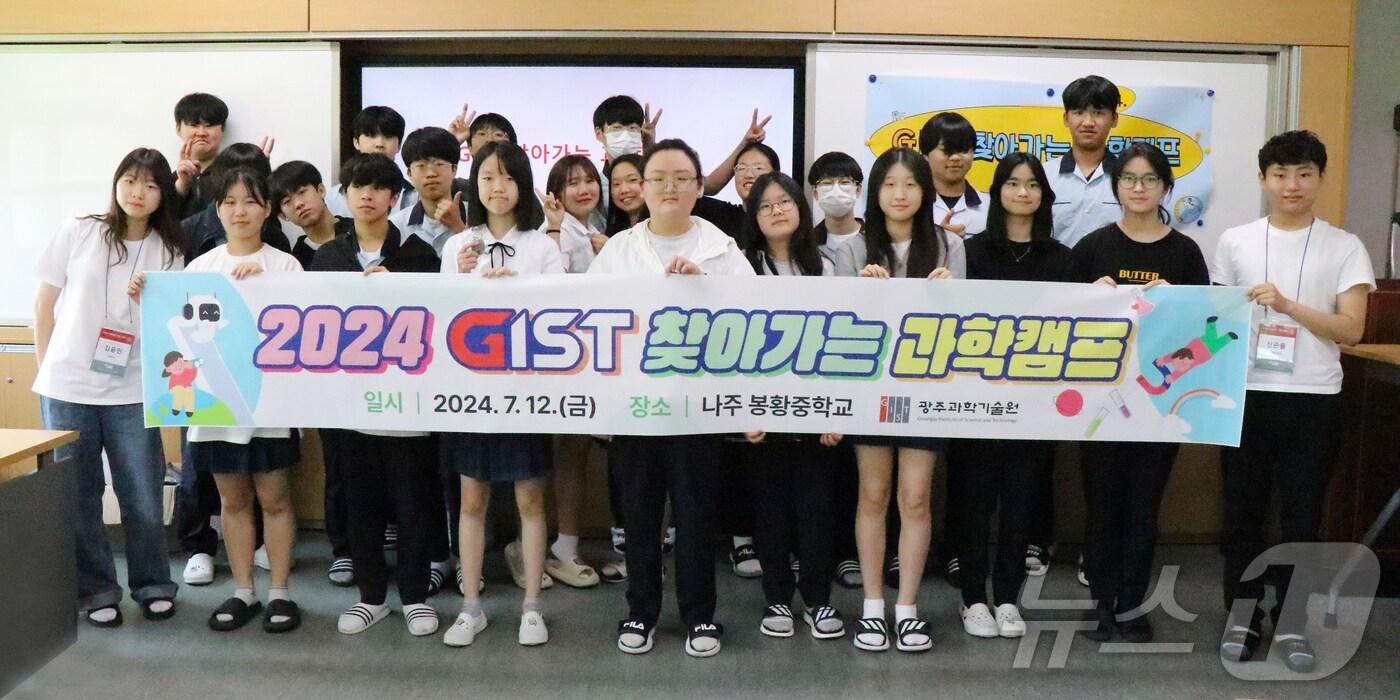 GIST 사회공헌단 '피움(PIUM)'이 봉황중학교에서 '찾아가는 과학캠프'를 개최하고 학생들과 기념사진 촬영을 하고 있다.(지스트 제공)/뉴스1 