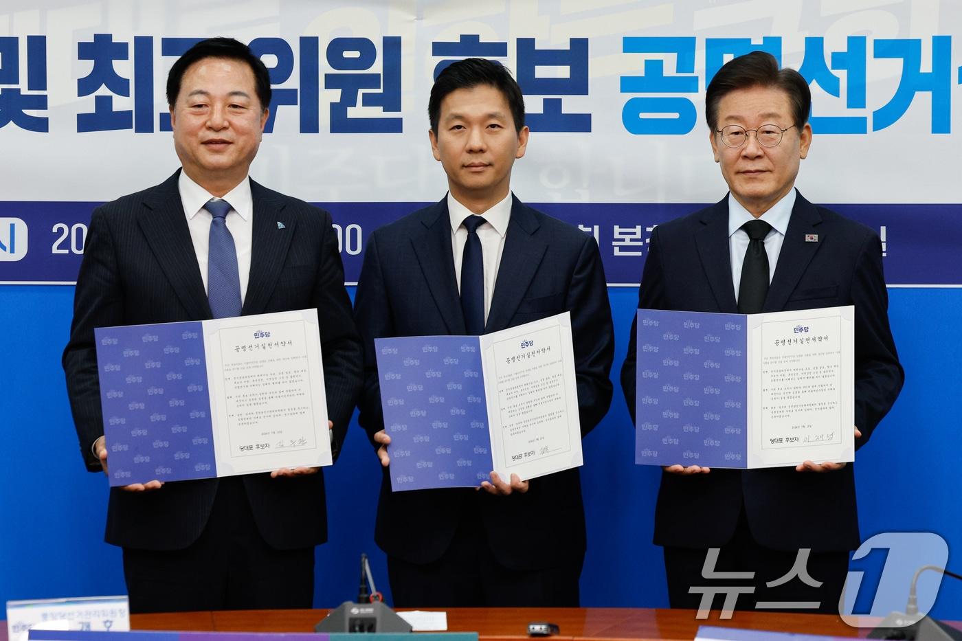 김두관(왼쪽부터), 김지수, 이재명 더불어민주당 당대표 후보가 15일 오전 서울 여의도 국회에서 열린 제1회 전국당원대회 후보자 공명선거실천 서약식에서 기념 촬영하고 있다. 2024.7.15/뉴스1 ⓒ News1 안은나 기자