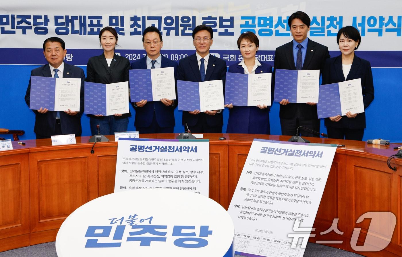 본문 이미지 - 김병주(왼쪽부터), 강선우, 정봉주, 김민석, 이언주, 한준호, 전현희 더불어민주당 최고위원 후보. 뉴스1 ⓒ News1 안은나 기자