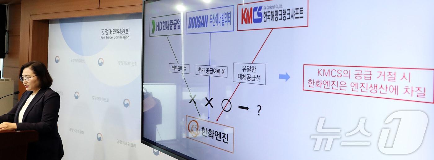 본문 이미지 - 정희은 공정거래위원회 기업거래결합심사국장이 15일 세종시 정부세종청사에서 HD한국조선해양의 STX중공업 주식취득 건에 대한 심의결과를 발표하고 있다. 2024.7.15/뉴스1 ⓒ News1 김기남 기자