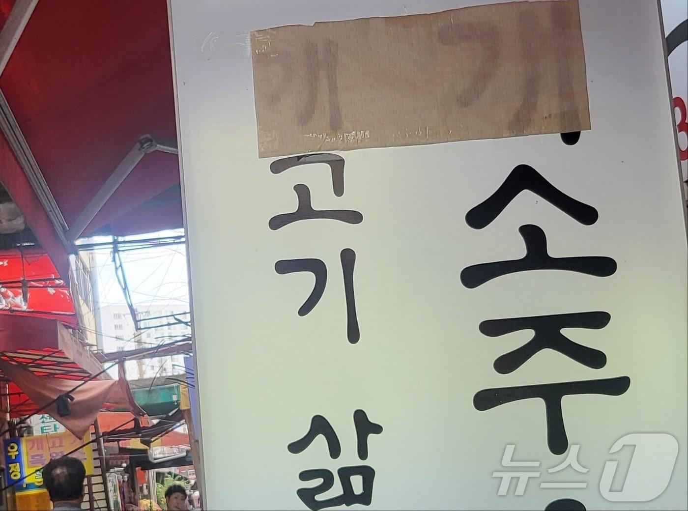 본문 이미지 - 대구 북구 칠성개시장 입구(뉴스1 자료) ⓒ News1 DB