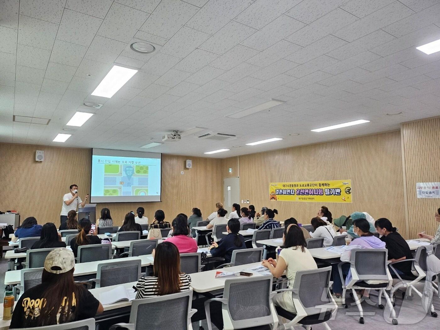 본문 이미지 - 결혼이민자들이 대구 달성군가족센터가 진행하는 운전면허 필기 교육 프로그램을 듣고 있다.(대구 달성군 제공)