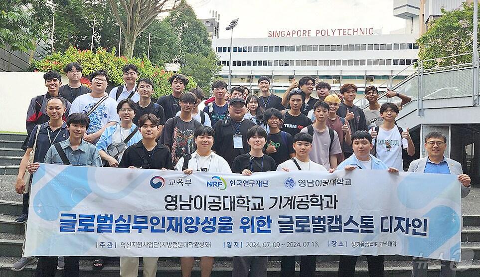 본문 이미지 - 싱가포르에서 열린 글로벌캡스톤 교류회에 참여한 영남이공대 기계공학과와 싱가포르폴리테크닉대학 기계항공공학과 학생들이 기념촬영을 하고 있다. (영남이공대 제공)