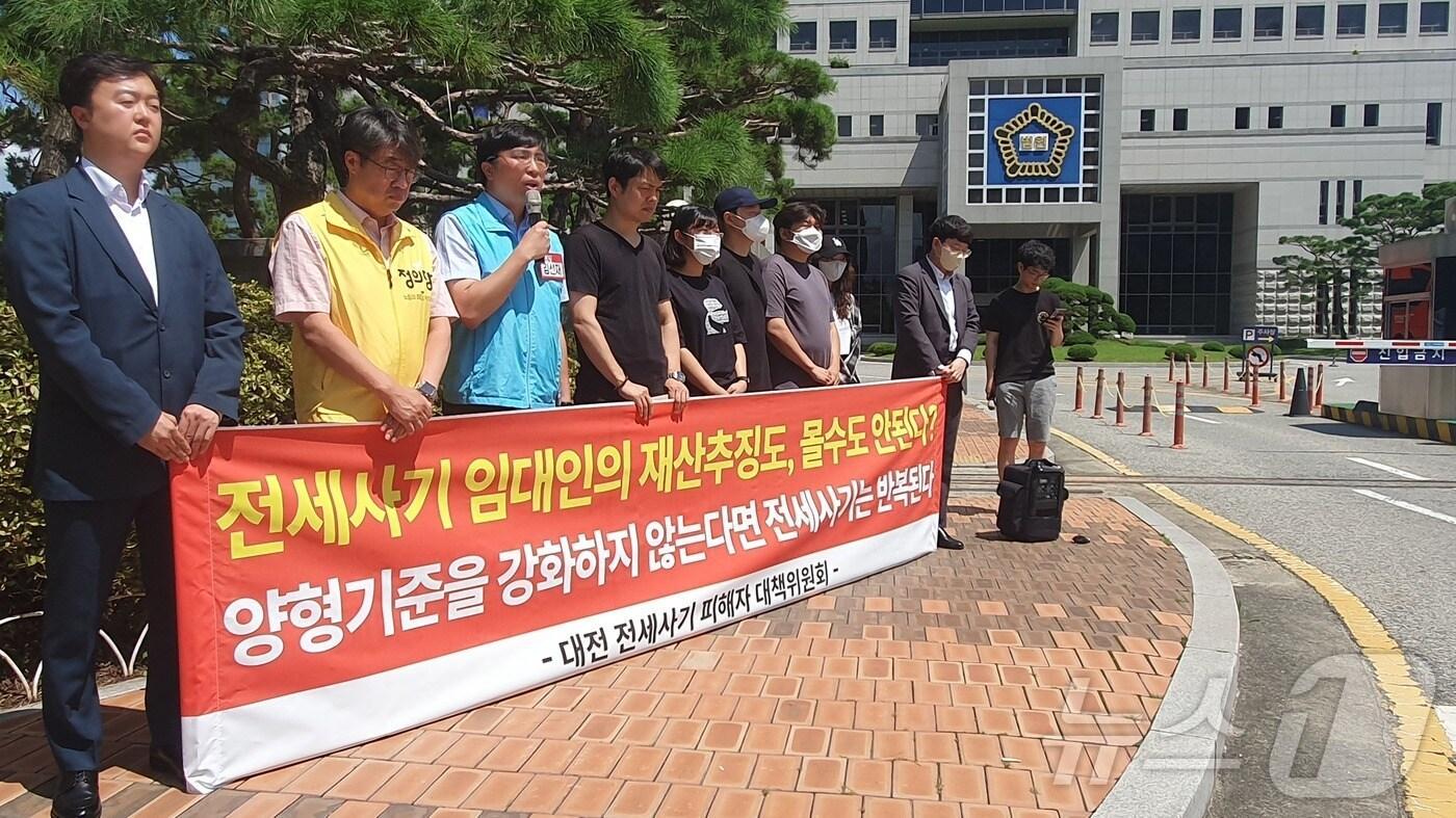 본문 이미지 -  15일 대전지방법원 정문 앞에서 대전 전세사기 피해자 대책위원회가 전세사기범에 대한 엄벌을 촉구하는 기자회견을 하고 있다. 2024.7.15 /뉴스1 ⓒ News1 허진실 기자
