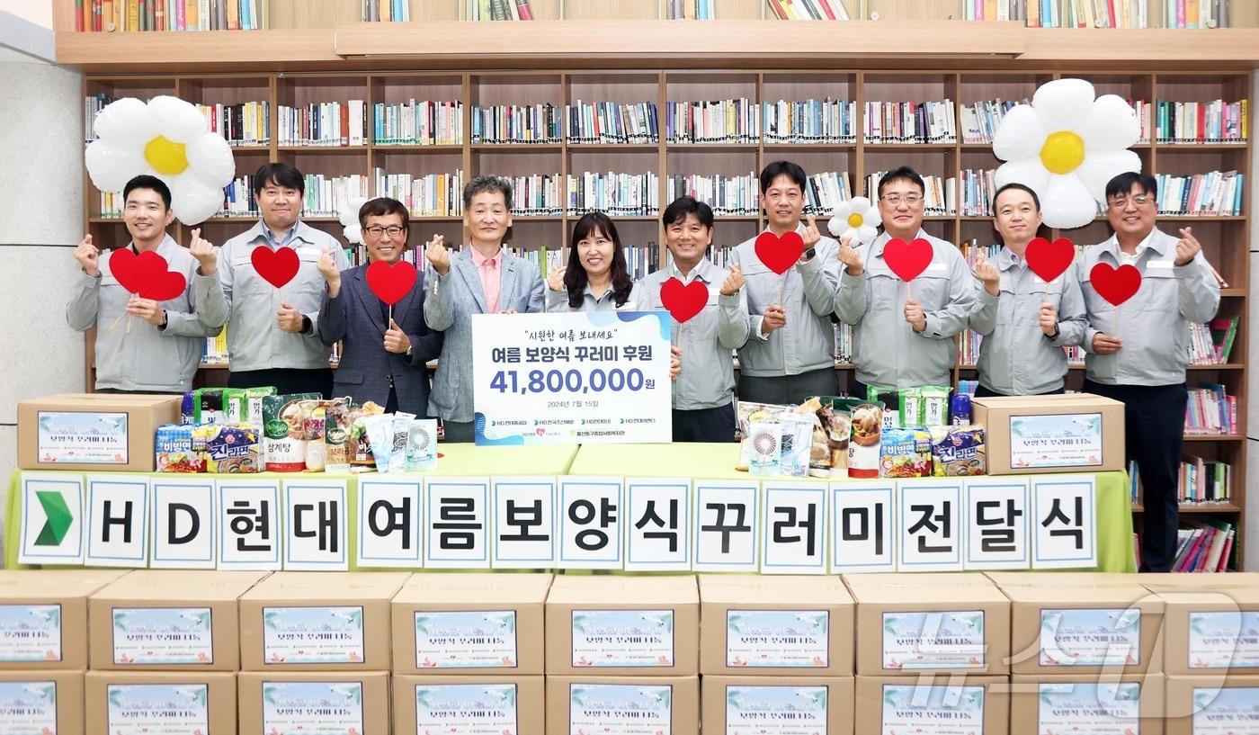 HD현대1%나눔재단은 15일 울산동구종합사회복지관에 취약계층에 여름 보양식을 전달했다.(HD현대중공업제공)