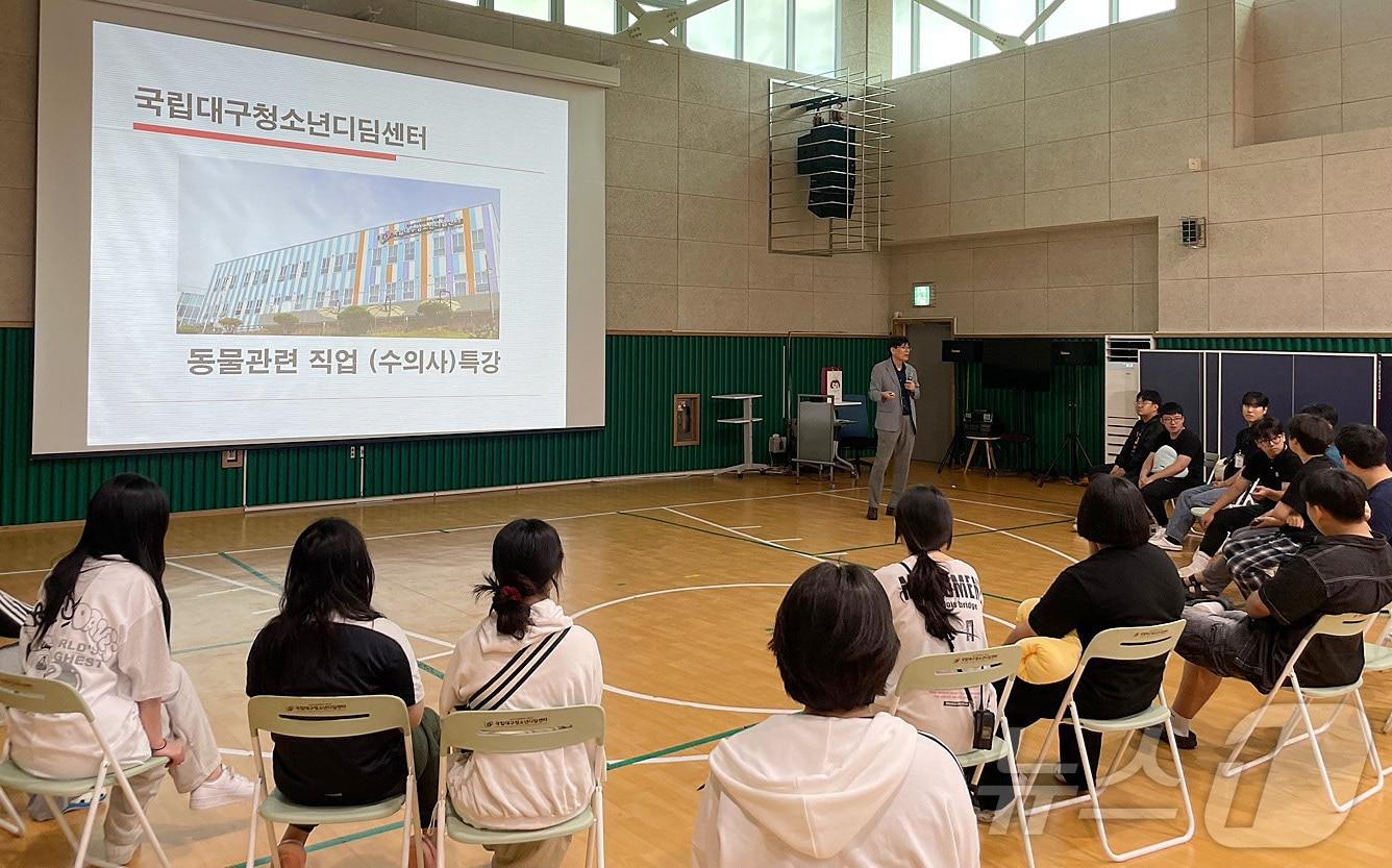 본문 이미지 - 대구보건대 성기창 반려동물보건관리학과 교수가 국립대구청소년디딤센터를 찾아 지역 청소년을 대상으로 동물 관련 직업 특강을 하고 있다. (대구보건대 제공)