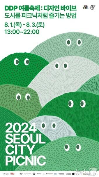 본문 이미지 - (서울디자인재단 제공)  