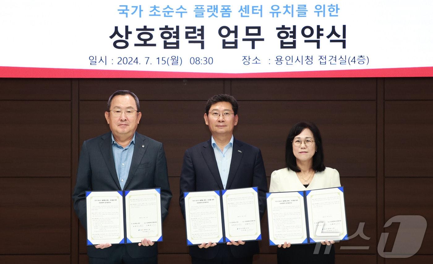 용인시가 15일 ‘국가 초순수 플랫폼센터’를 유치하기 위해 명지대, 경기환경에너지진흥원과 상호협력 업무협약을 체결했다.(용인시 제공)