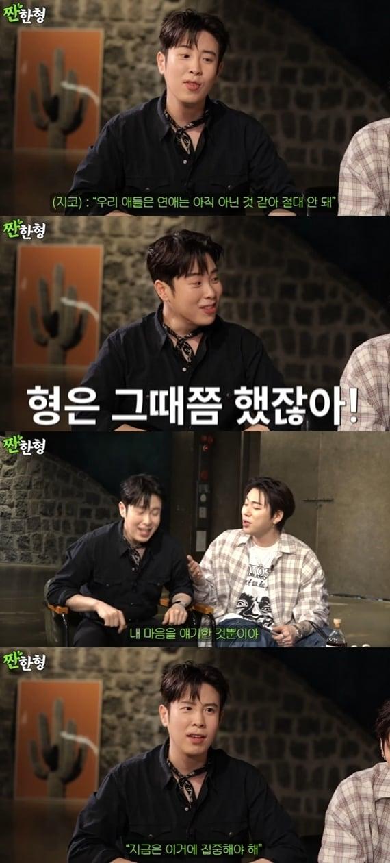 본문 이미지 - 유튜브 채널 '짠한형 신동엽' 캡처