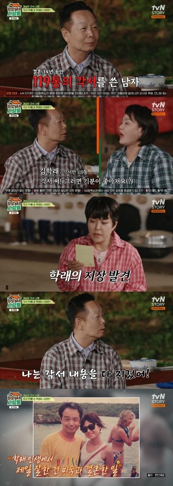 본문 이미지 - tvN STORY '회장님네 사람들' 캡처