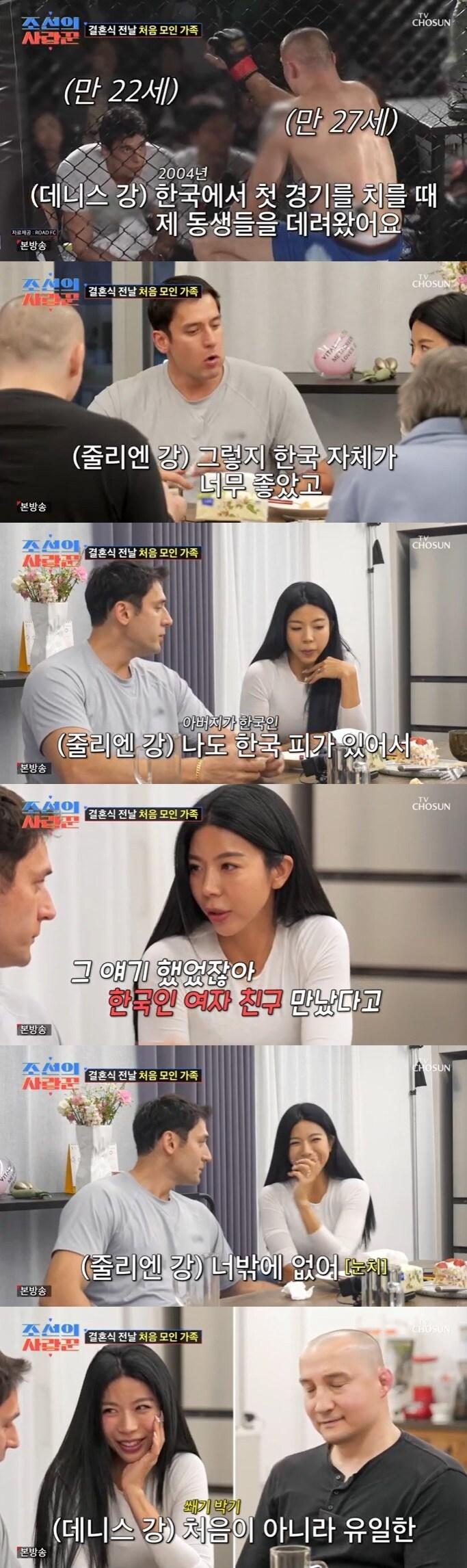 본문 이미지 - TV조선 '조선의 사랑꾼' 캡처