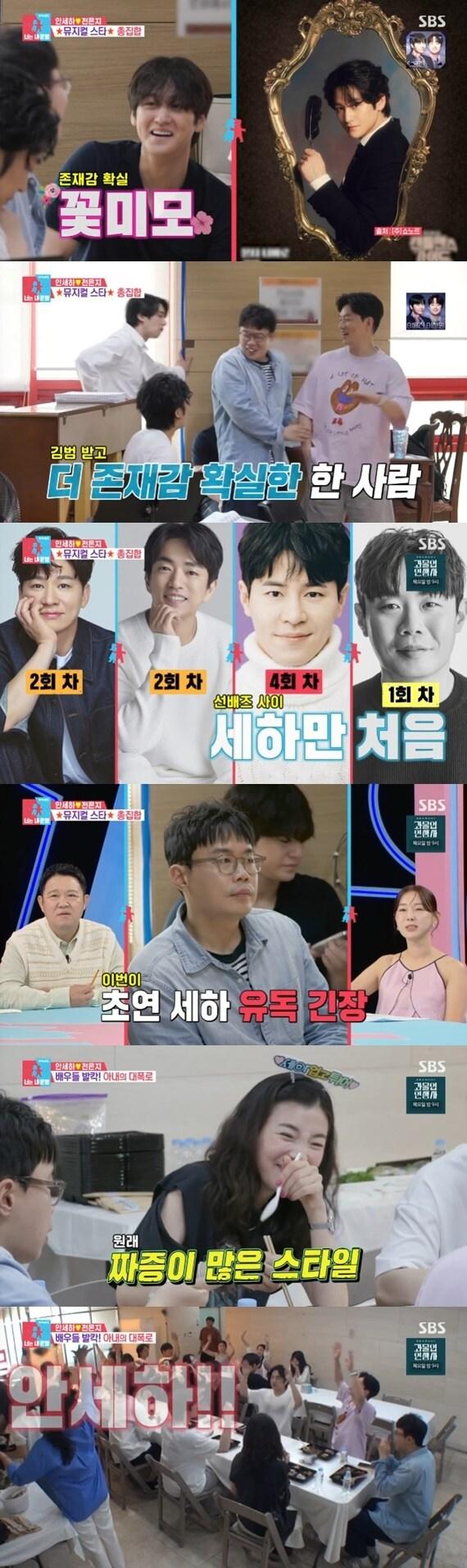 본문 이미지 - SBS '동상이몽2' 캡처