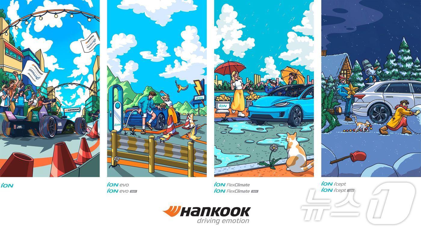  한국타이어와 정언호 작가가 협업한 아이온 소재 아트워크 4종(한국타이어 제공)